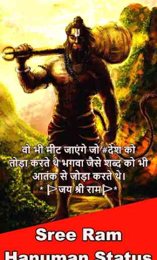 Jai Hanuman - Bajrangbali Attitude Status Shayari 4