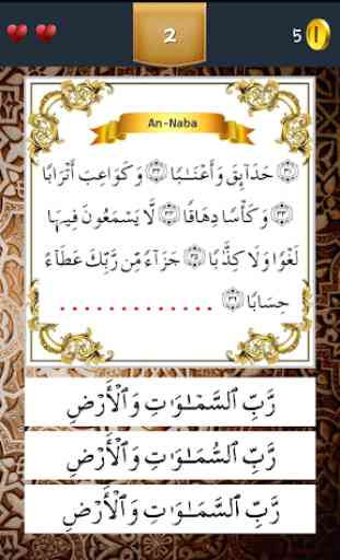 Juz 30 Quran Quiz 1