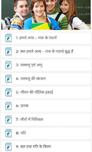 NCERT Solutions Class 9 Science in Hindi Offline 2