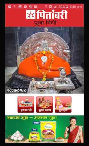 Pitambari Ganesh Puja 3