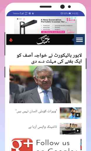 All Pakistani Newspaper - One Click 2