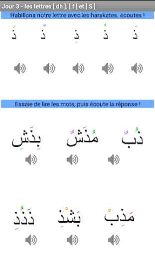 Apprendre l'Arabe - Apprendre à lire en 14 jours 4