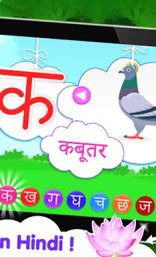 apprendre les alphabets hindi - apprentissage 1