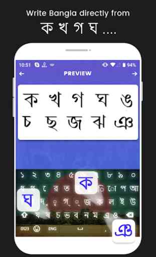 Bangla Keyboard 1