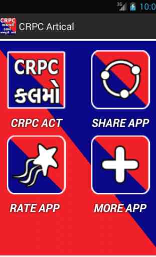 CRPC Act (Gujarati) 2