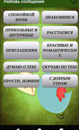Hot Romantic Russian Love Messages 3