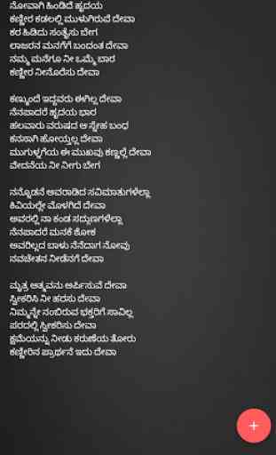 Kannada Christian Songs 3