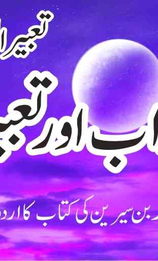 Khawab Nama Aur Tabeer in Urdu(tabeer ulroya) 1