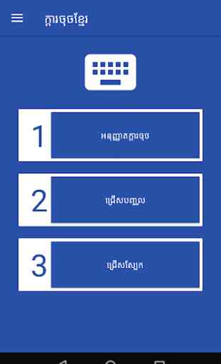 Khmer Keyboard - Cambodian Language Keyboard 2020 4