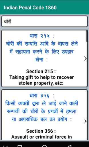 Laws in Hindi and English 2