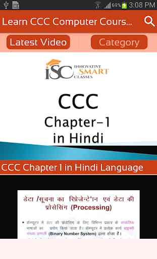 Learn CCC Computer Course in HINDI (Exam Practice) 2