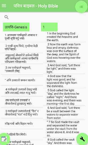 Nepali Bible English Bible Parallel 1