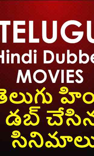 New Telugu Hindi Dubbed Movie 1