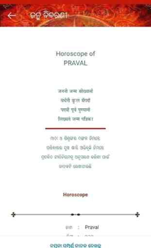 Odia Astrology : Odia Horoscope 3