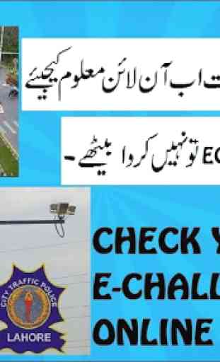 Online E-Challan Verification | Check eChallan 1