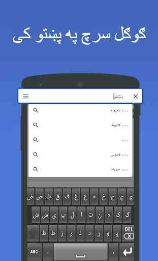 Pashto Keyboard - English to Pushto Typing Input 4