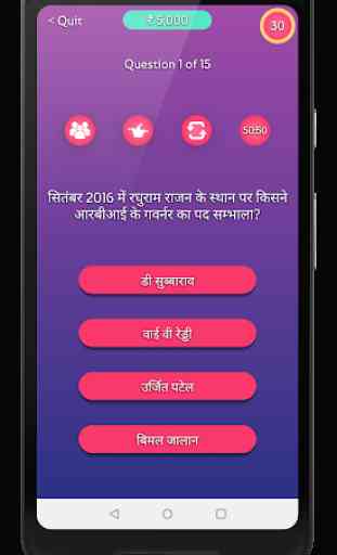 QuizTime India: Crorepati Quiz in Hindi & English 3