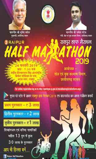 Raipur Half Marathon 4