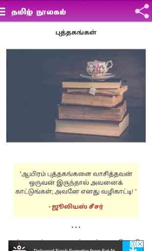 Tamil Ebooks 1