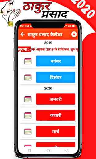 Thakur Prasad Calendar 2020 :- Hindi Panchang 2020 4