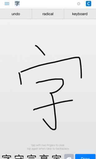 Pleco - Dictionnaire de chinois 4