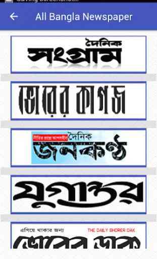 All Bangla Newspaper 4