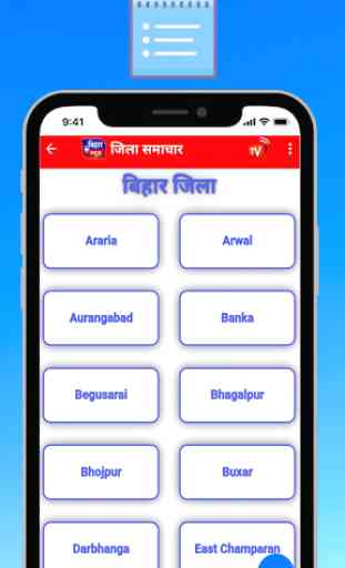 BIHAR NEWS TV 24x7- Latest Hindi Breaking News App 4