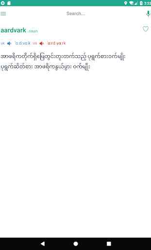 Burmese Dictionary (Unicode) 3