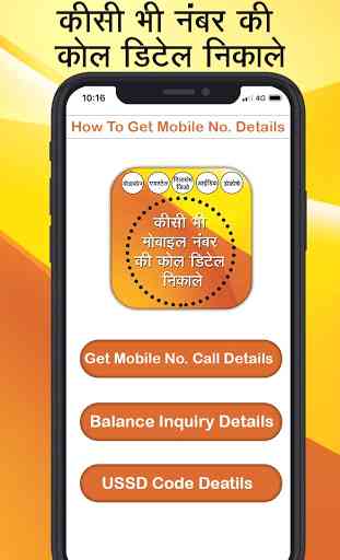 How to Get Call Detail any Number: Call History 1