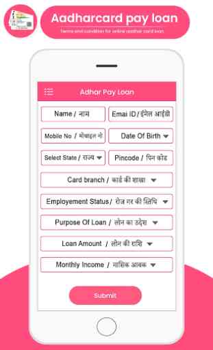 How To Take Loan On Adhar-Guide 2019 3