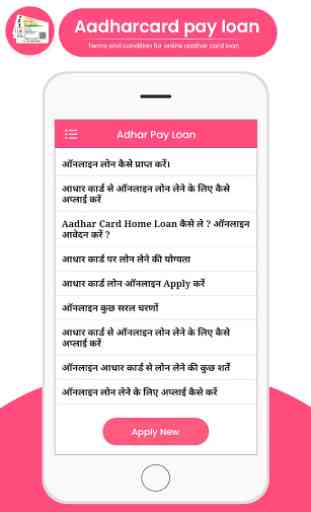 How To Take Loan On Adhar-Guide 2019 4