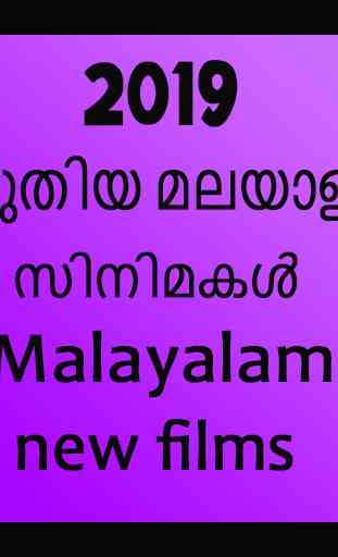 latest Malayalam films 2019 4