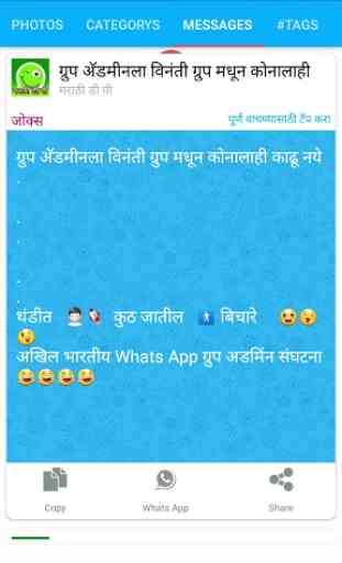 Marathi DP - status and message,jokes,Video app 1