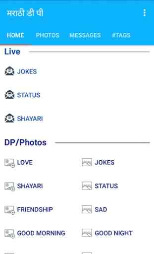 Marathi DP - status and message,jokes,Video app 2