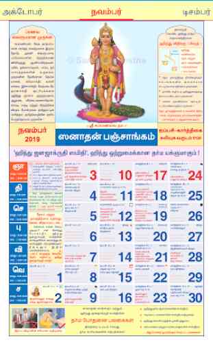 Tamil Calendar 2020 (Sanatan Panchang) 2