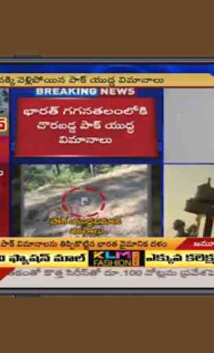 Telugu News Live | Telungu News Live Tv 2