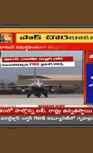 Telugu News Live | Telungu News Live Tv 3