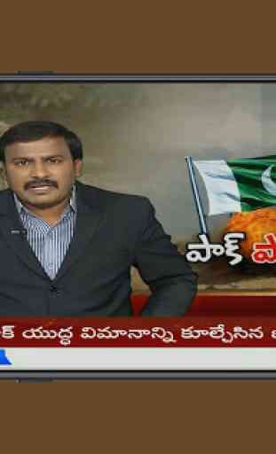 Telugu News Live | Telungu News Live Tv 4