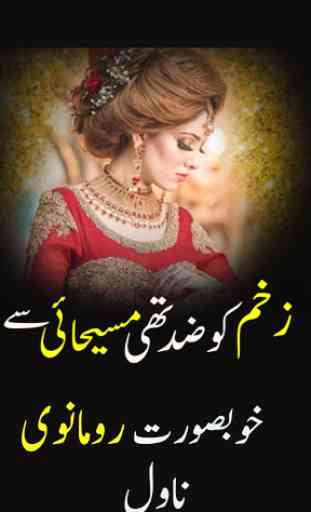 Zakham ko zid thi masehai se: Urdu Novel 1