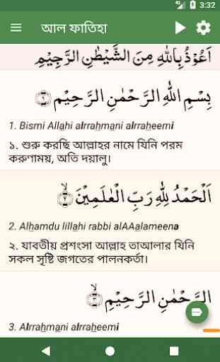 25 Small Surah (Bangla) 2