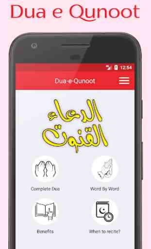 Dua e Qunoot - Word by Word 2