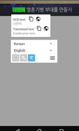 Ever Translator (Screen translate) 3
