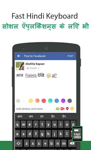 Fast Hindi keyboard- Easy Hindi English Typing 3