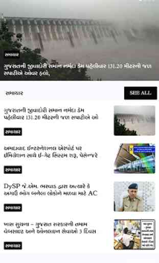 Gujarati News/ PNN- News Network 2