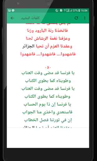 L'hymne National Algérien - 4
