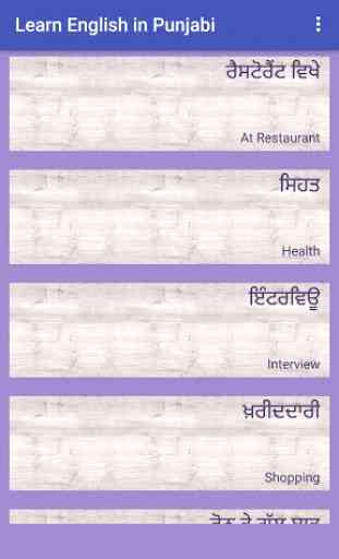 Learn English In Punjabi 3