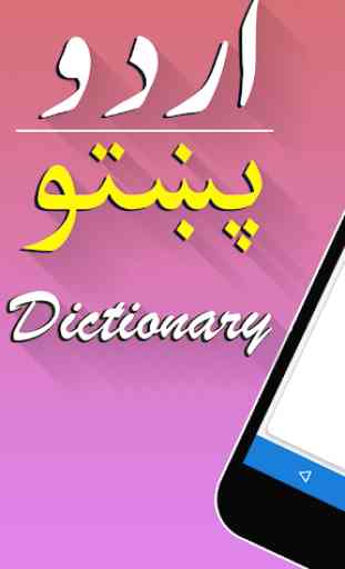 Pashto to Urdu Dictionary 2