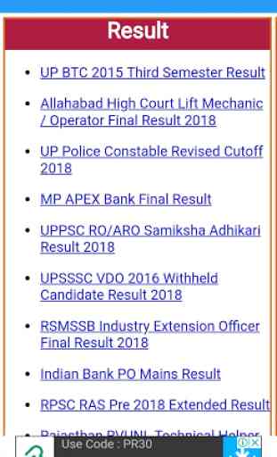 Sarkari result, sarkari results । india results 2
