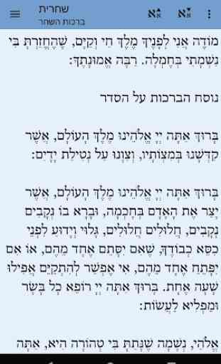 Siddur (Nusach Chabad) 1
