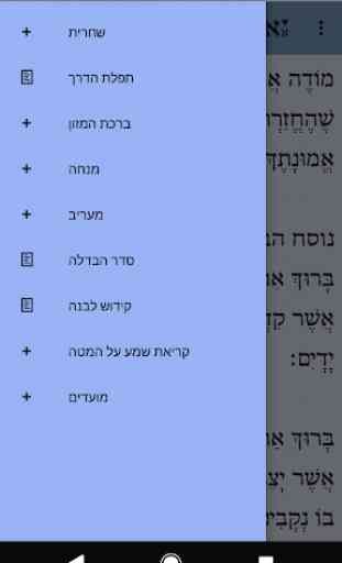 Siddur (Nusach Chabad) 3